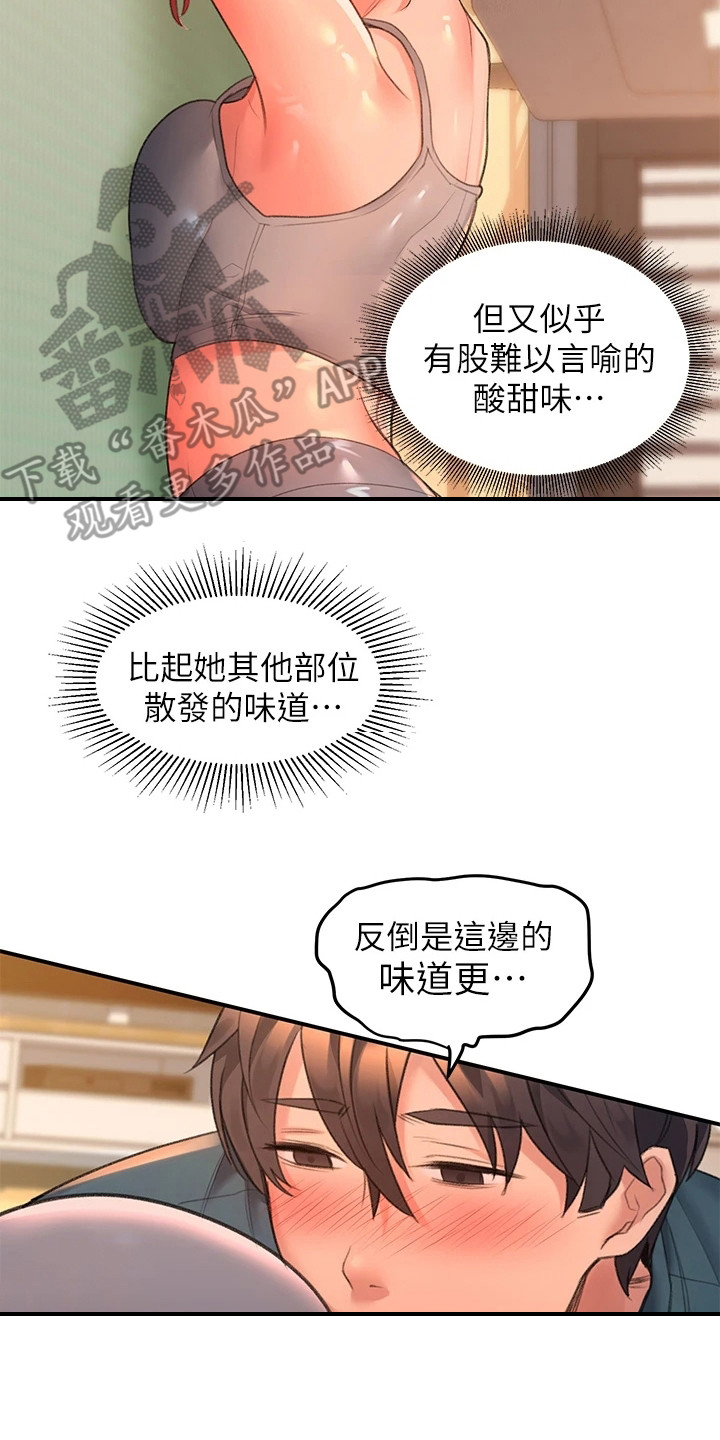 第15章：味道14