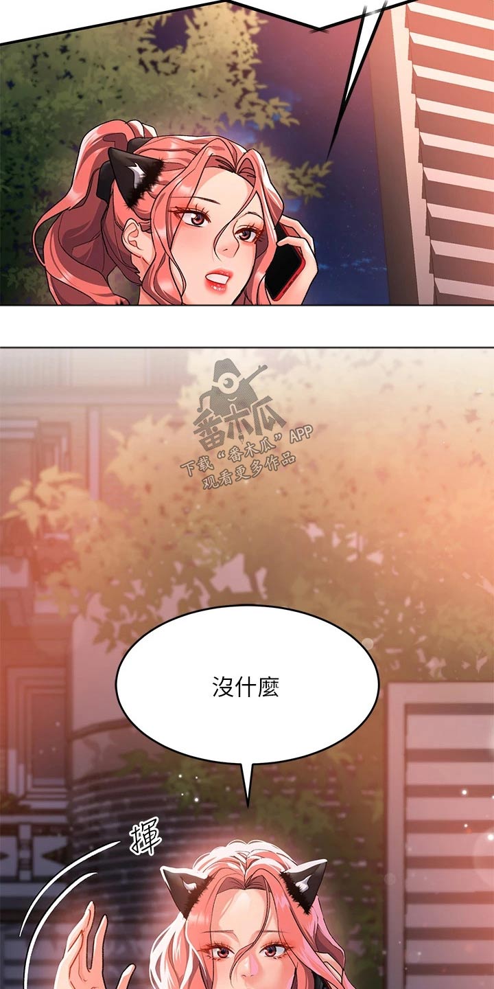 第33章：那个人12
