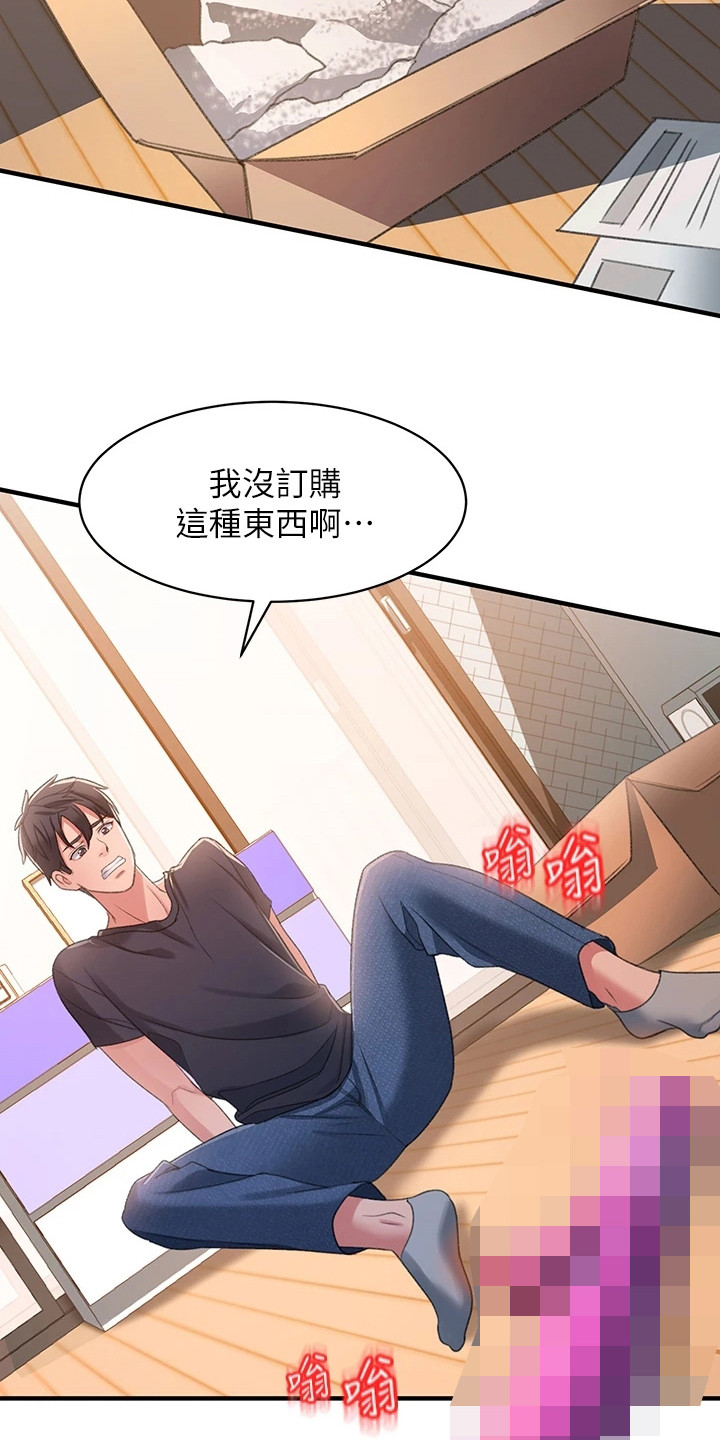 第6章：快递8