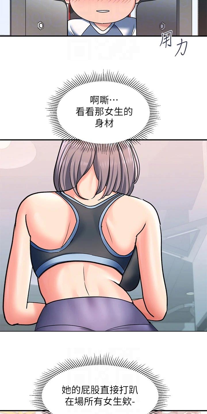 第28章：健身房8