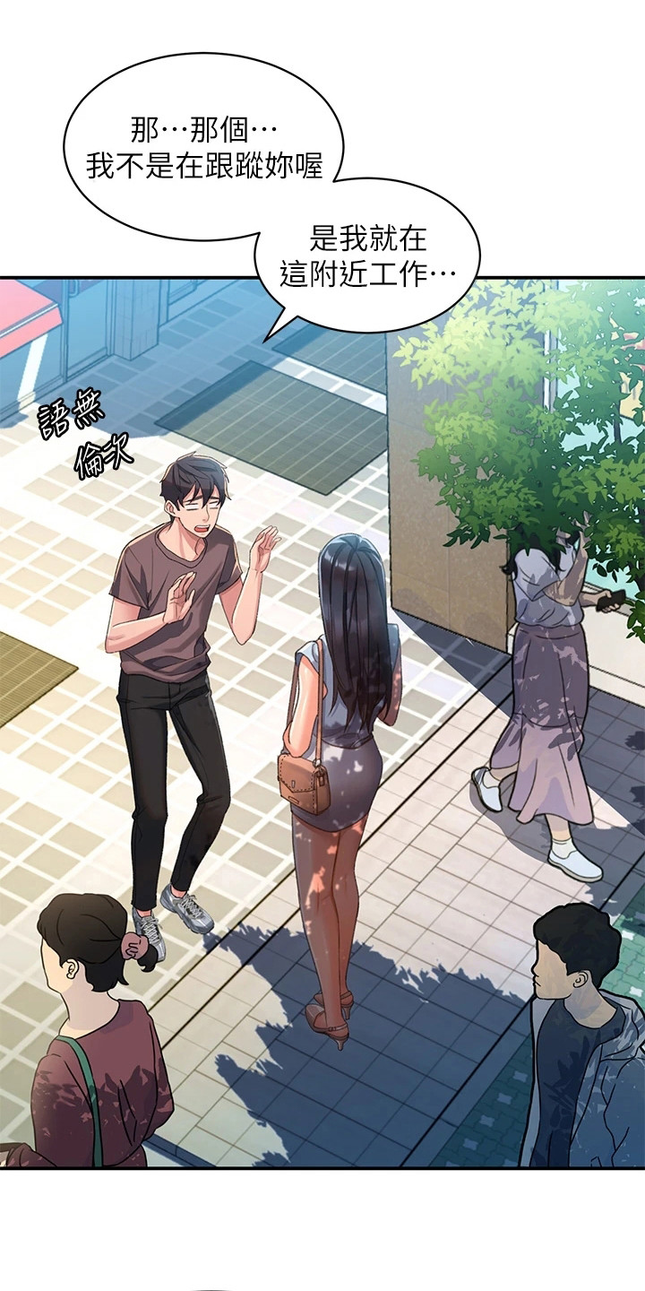 第7章：道谢15