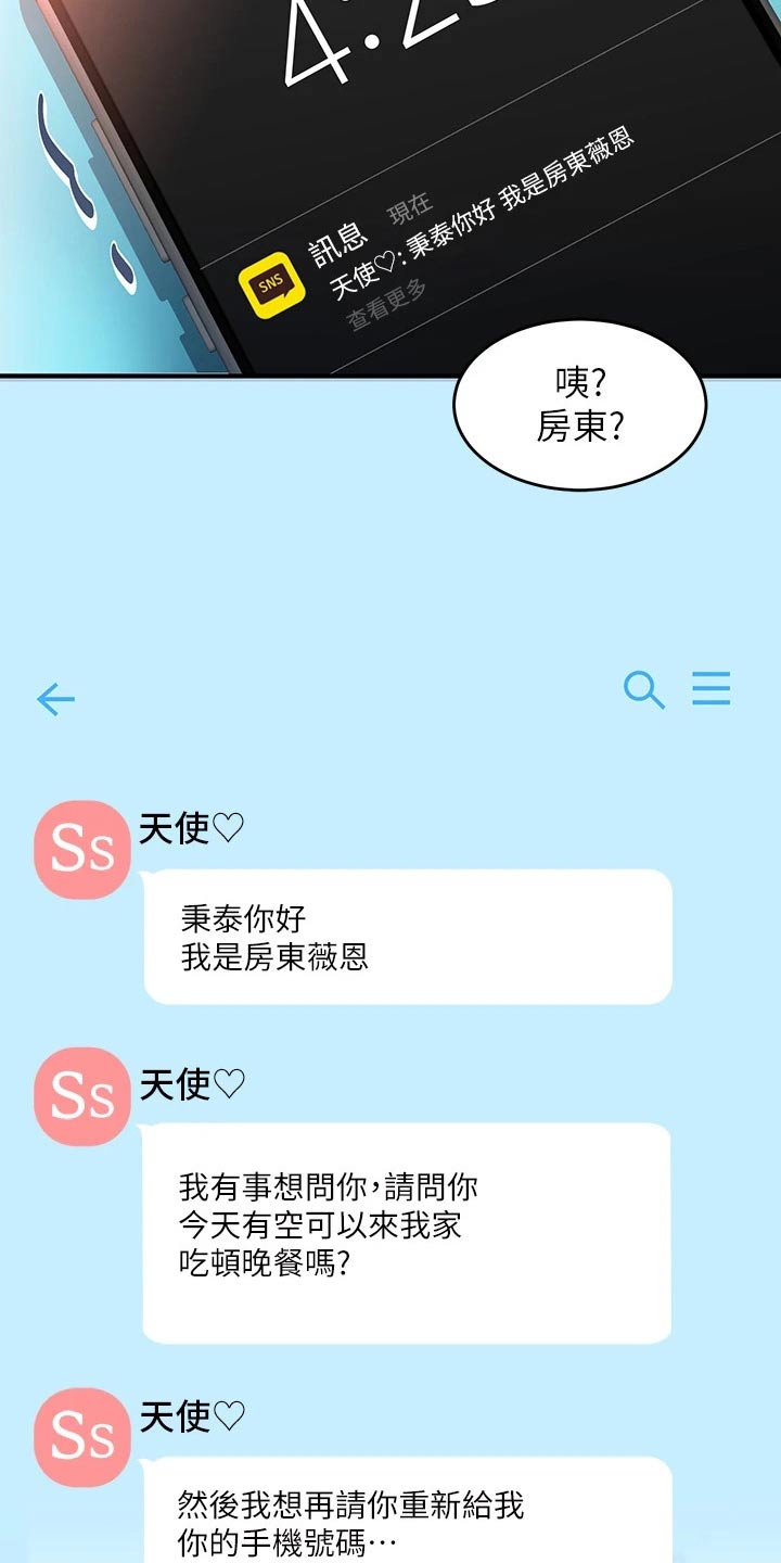 第21章：怎么知道13