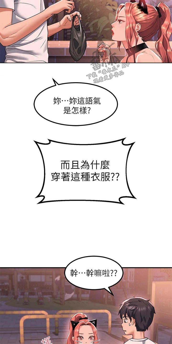 第30章：准备24