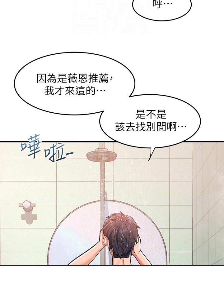 第28章：健身房14