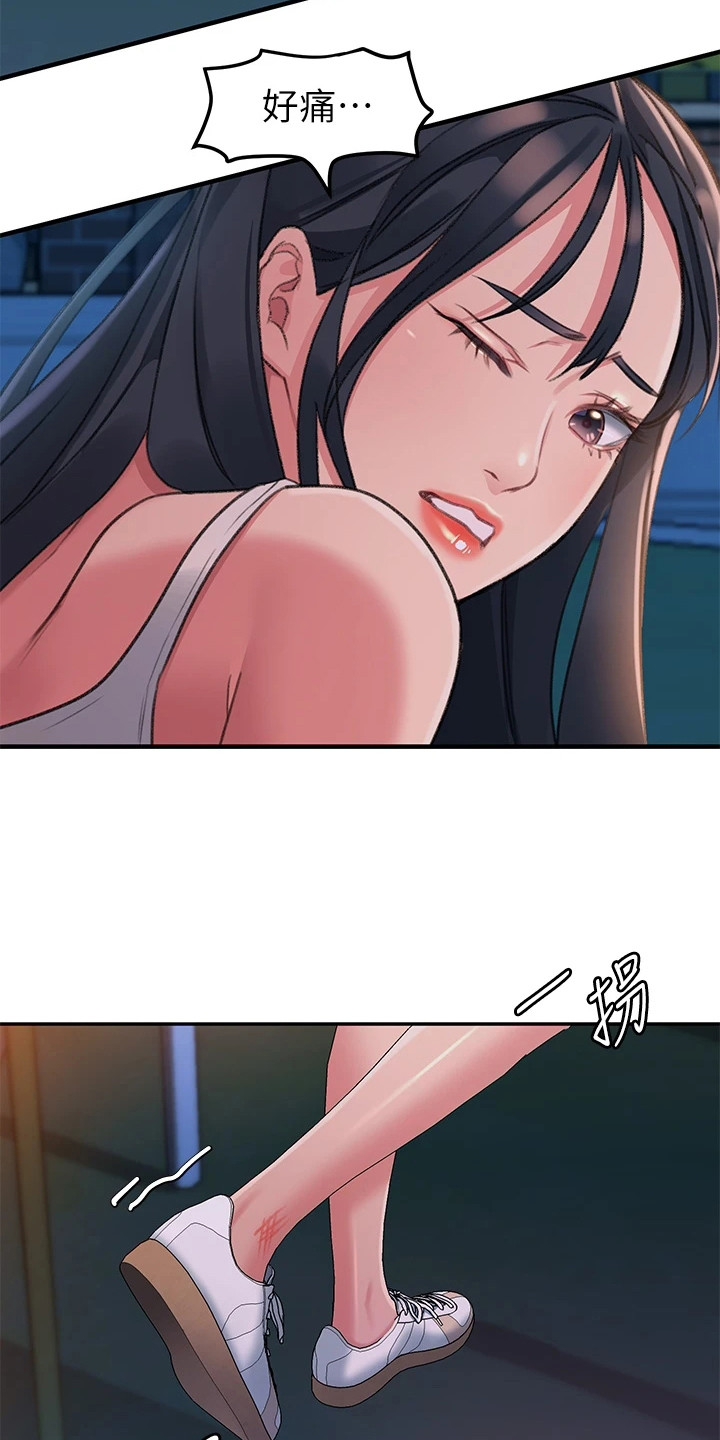 第4章：一巴掌17