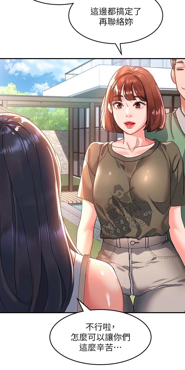 第35章：美景6