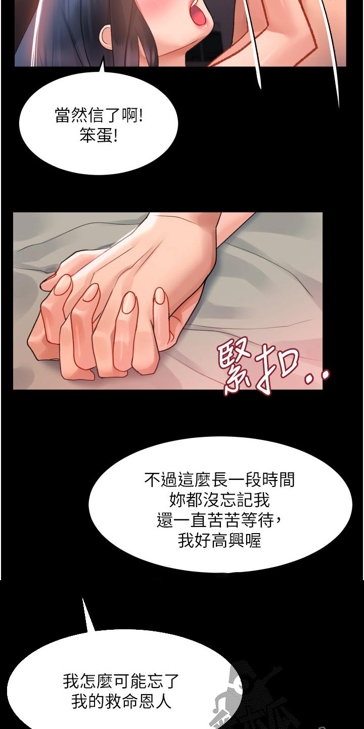 第49章：等了那么久9