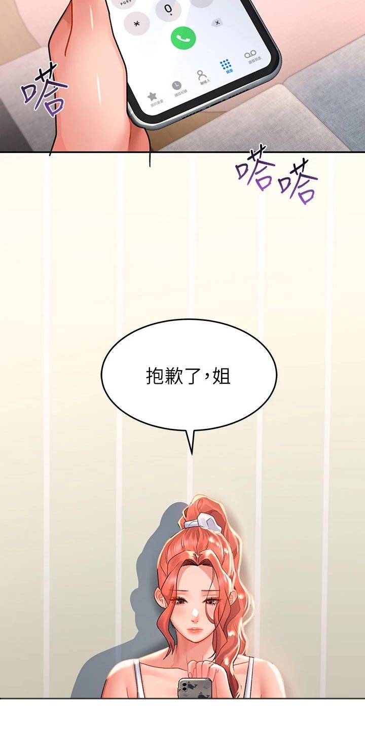 第44章：对不起了17