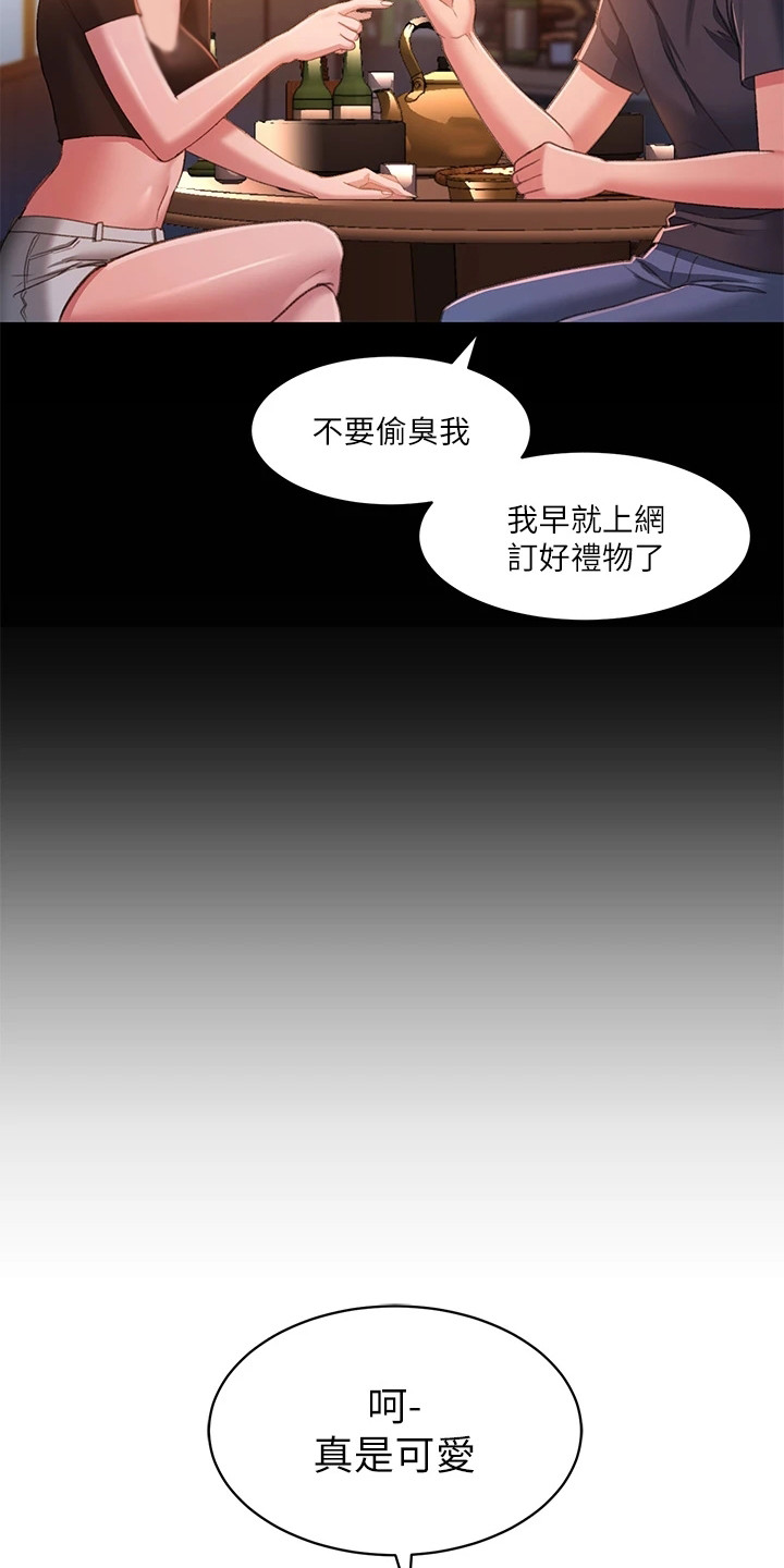 第8章：送小菜17