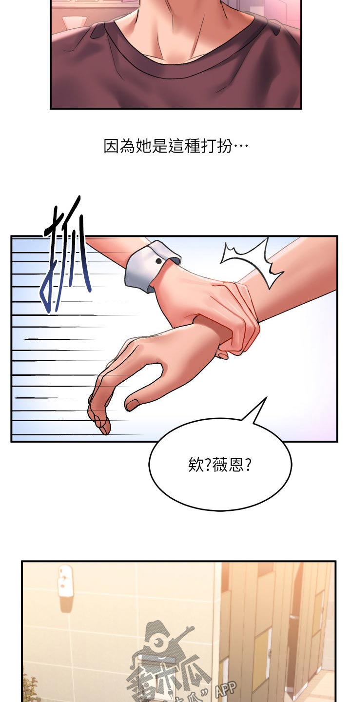 第51章：想你15