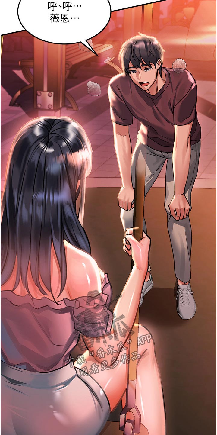 第54章：我知道18