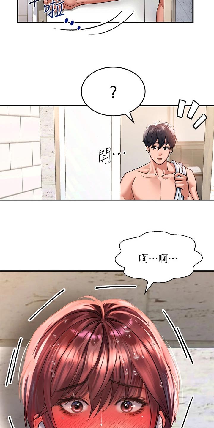 第40章：什么时候回来的13