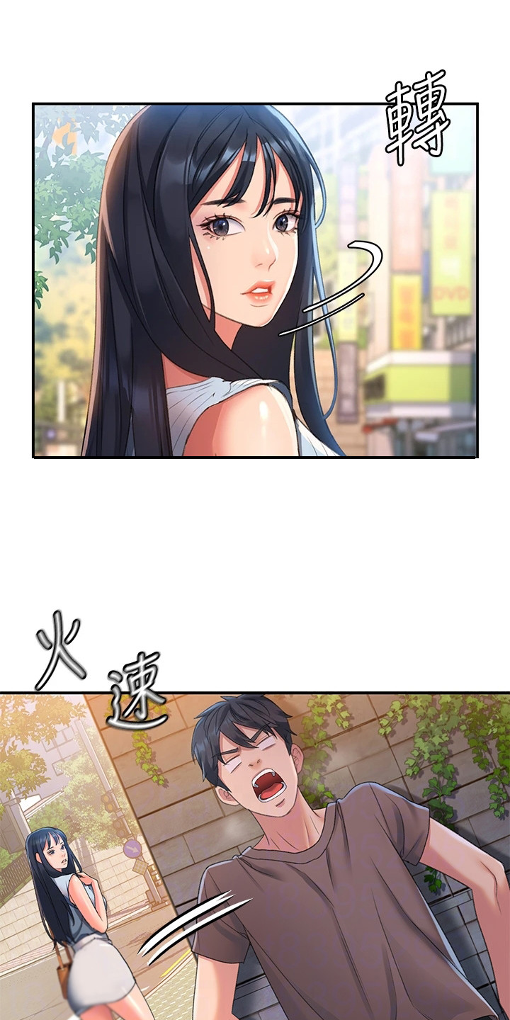 第7章：道谢8