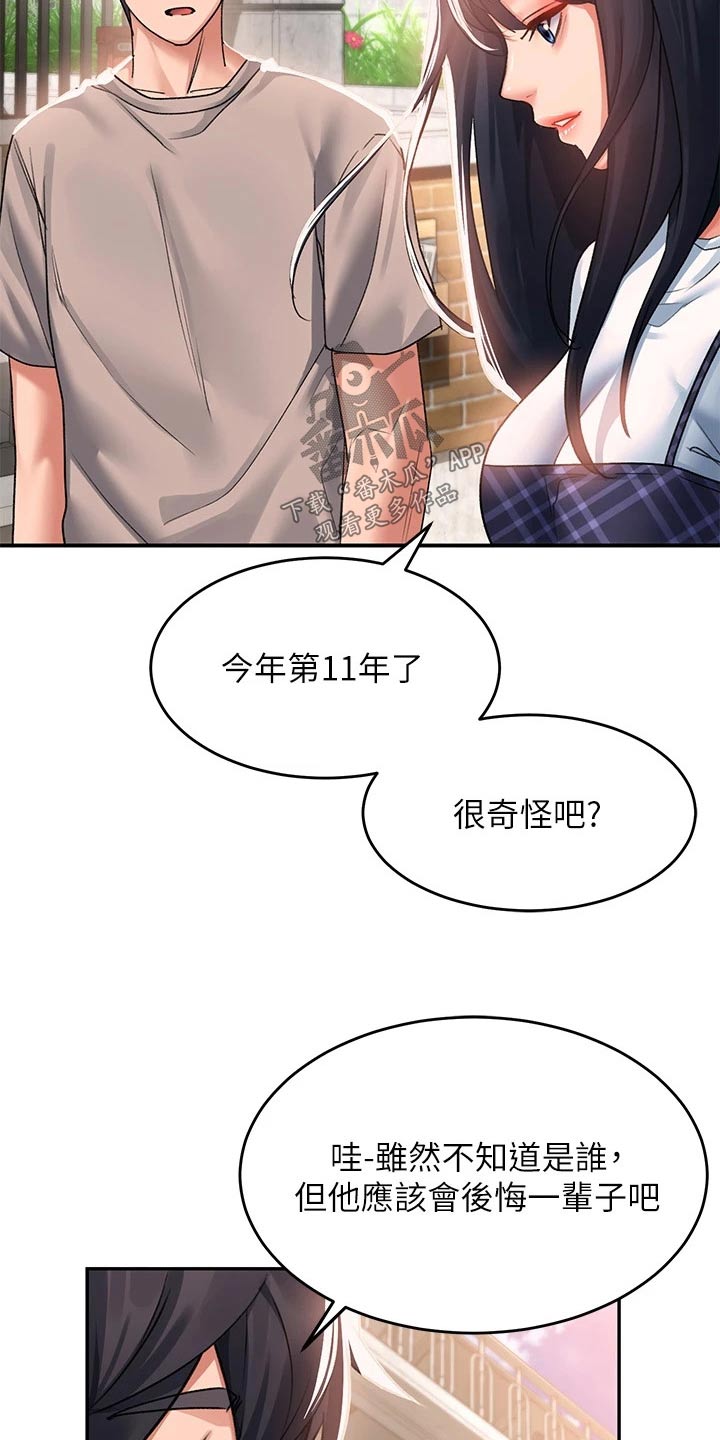 第43章：下定决心19