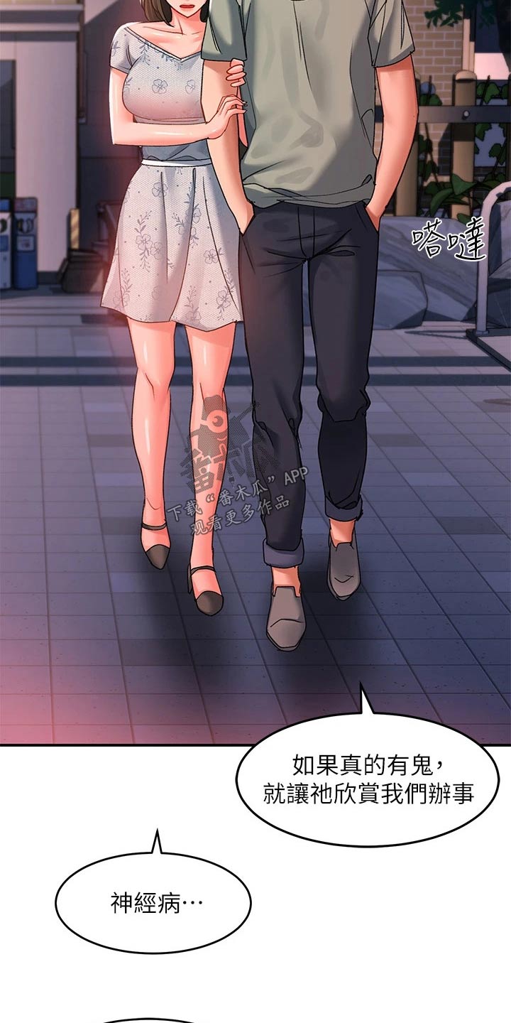 第31章：吓坏12
