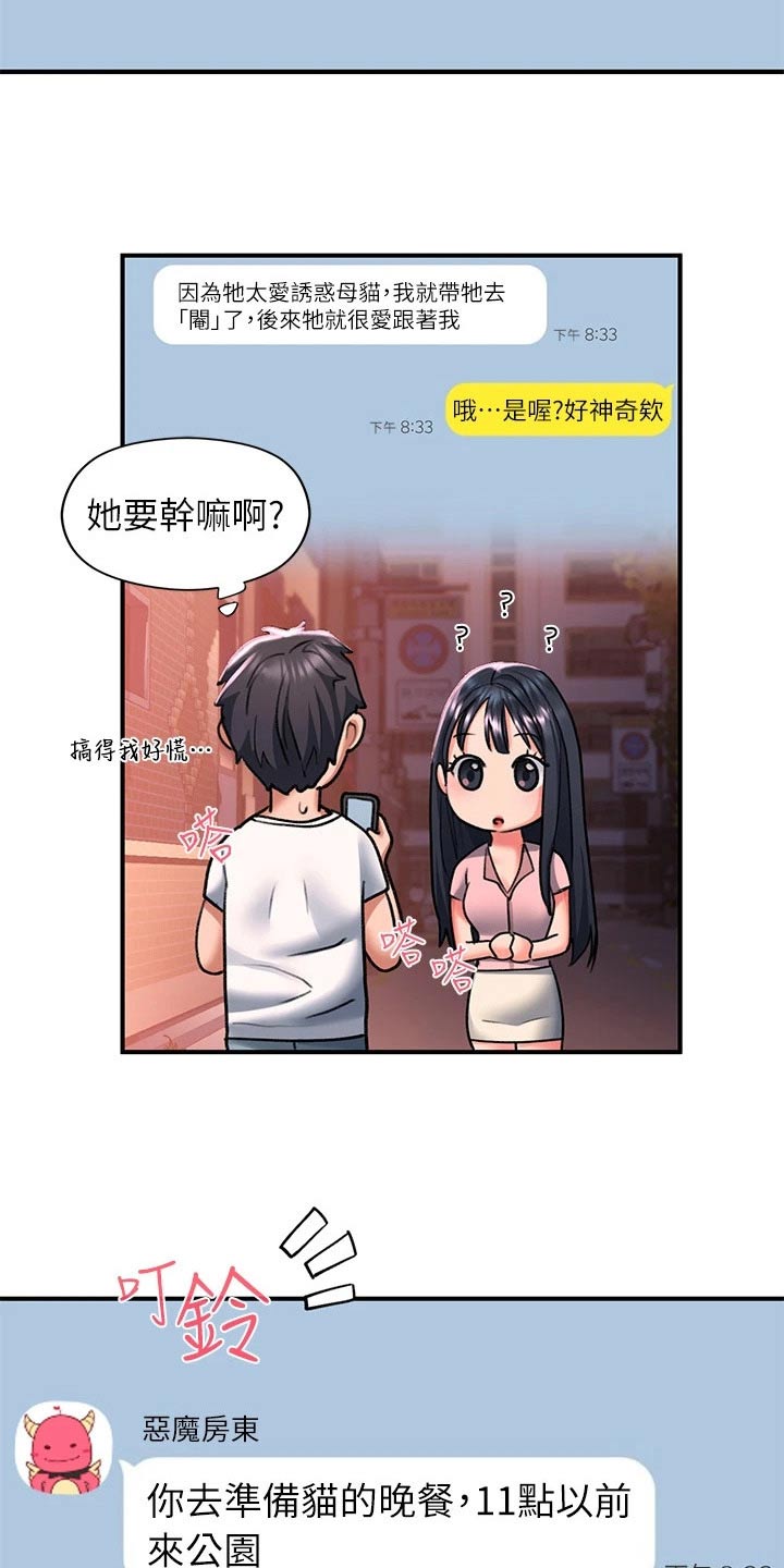 第30章：准备18