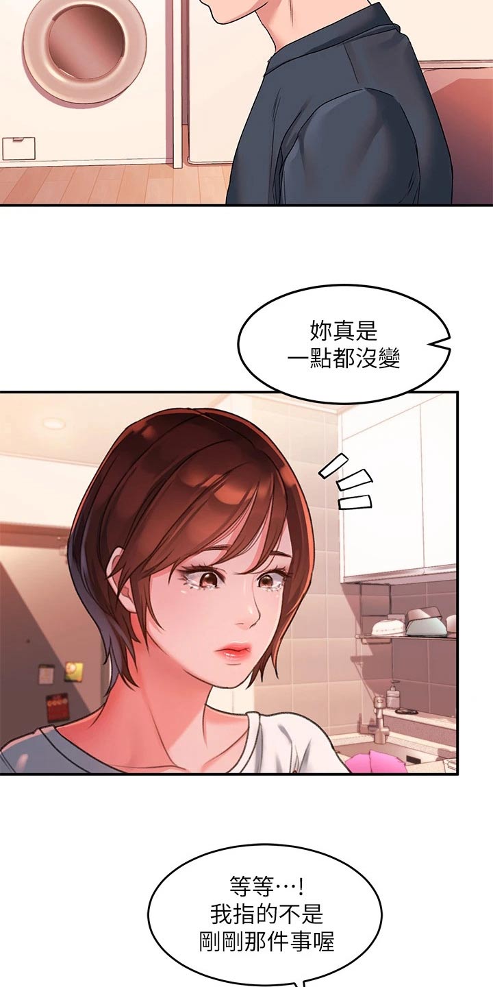 第23章：喝醉14