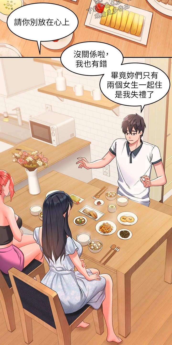 第21章：怎么知道16