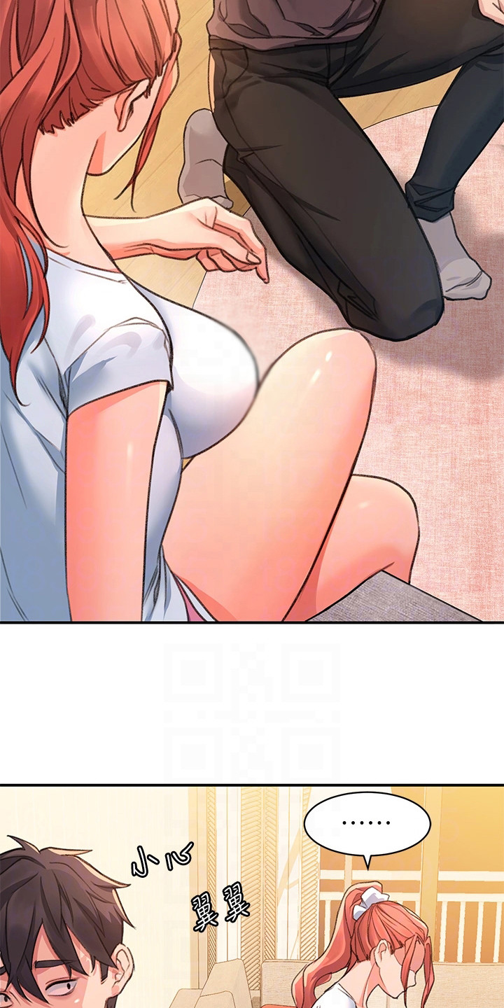 第10章：生气15