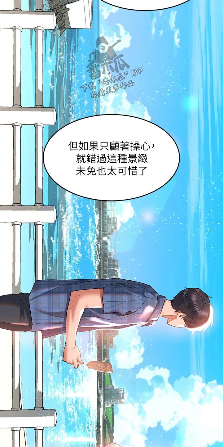 第35章：美景23