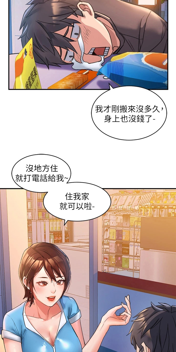 第11章：诉苦6
