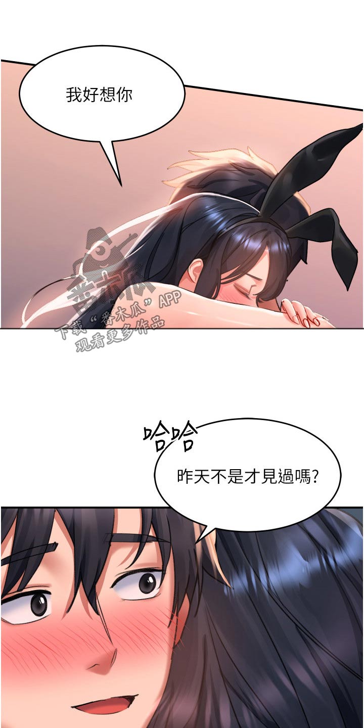 第51章：想你17