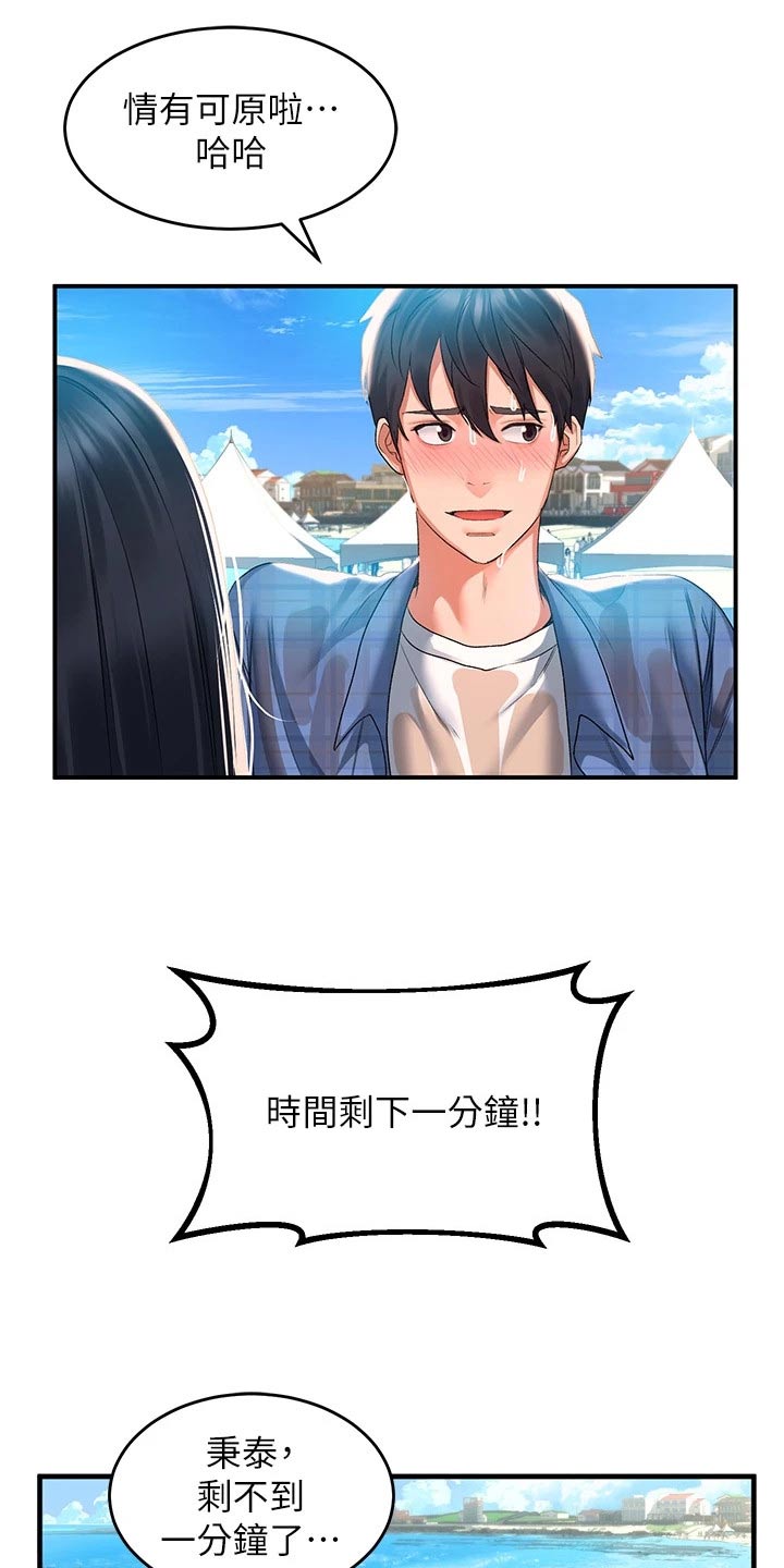 第36章：比赛21