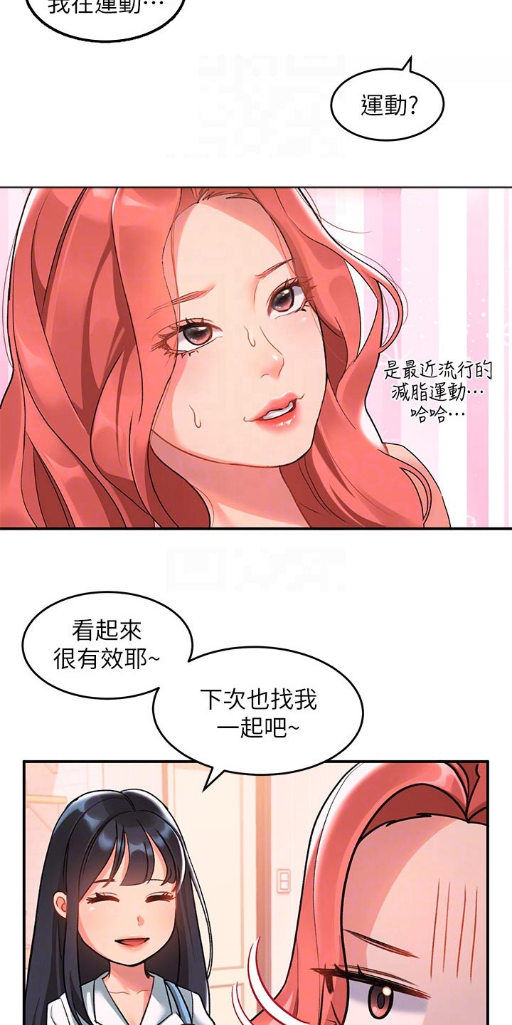 第19章：躲藏9