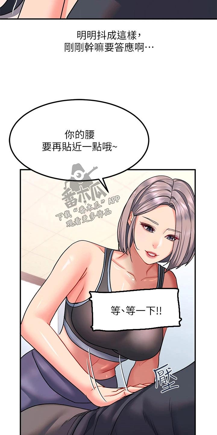第29章：瑜伽17