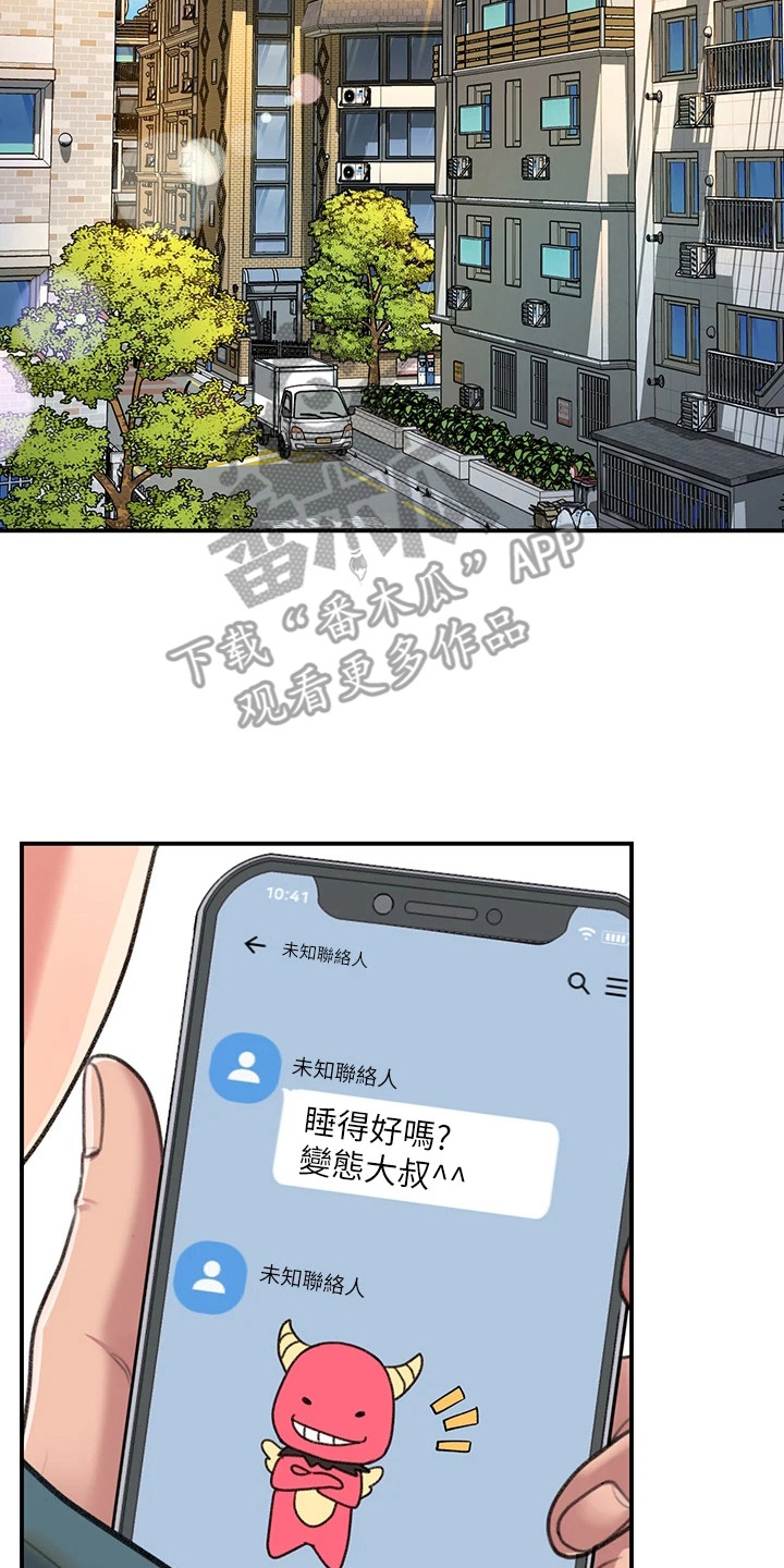 第11章：诉苦19
