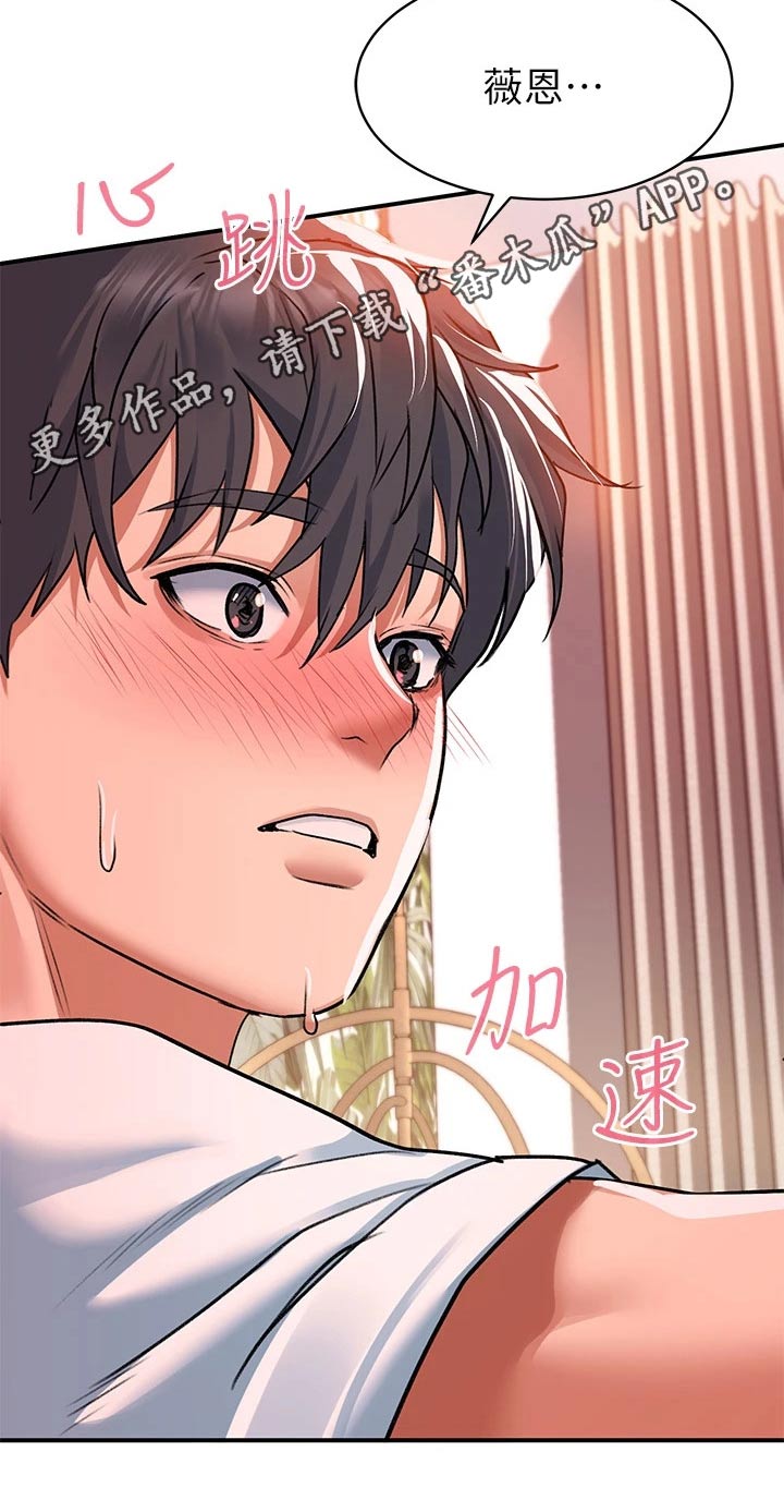 第39章：害羞22