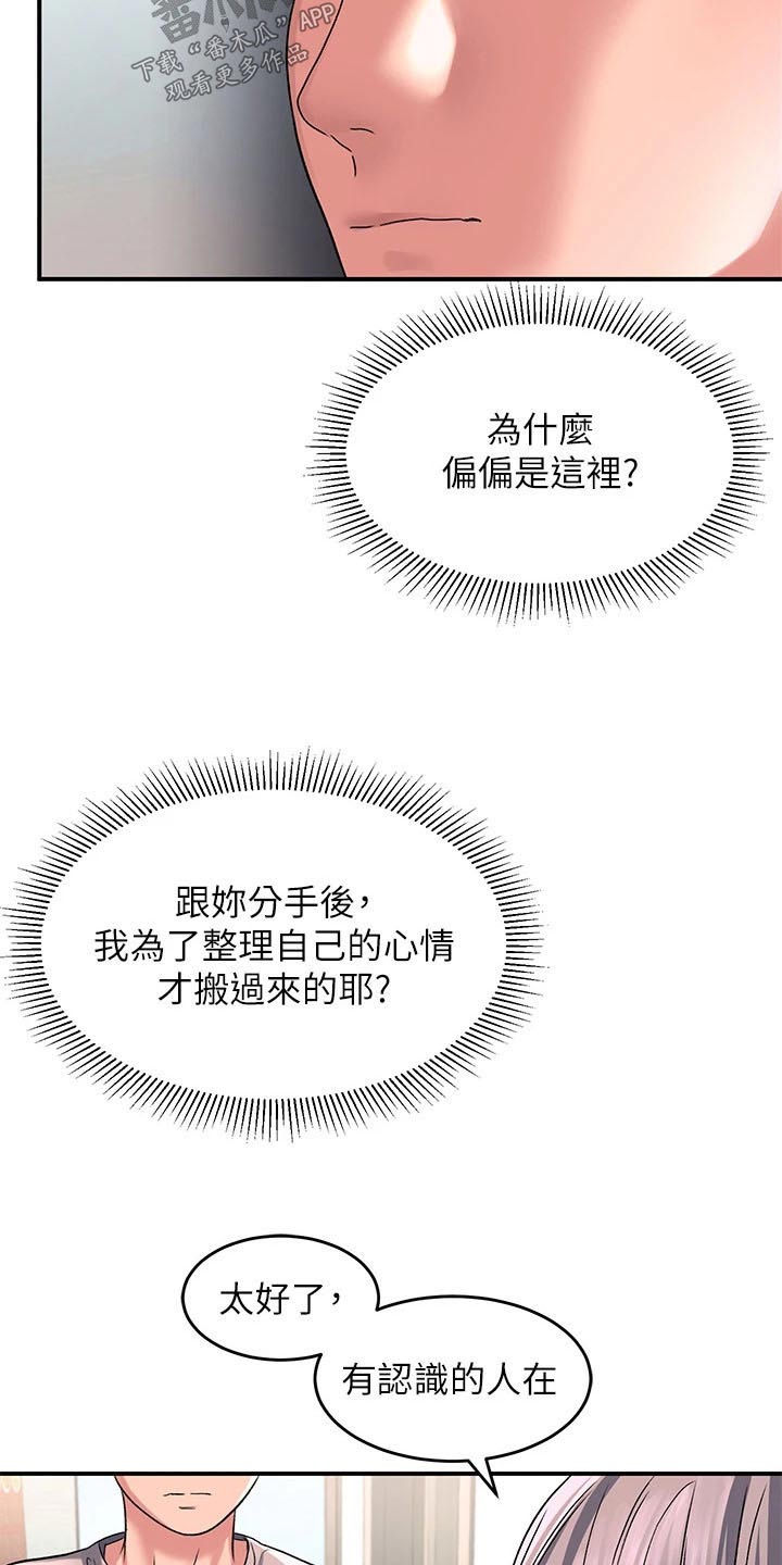 第27章：前女友3