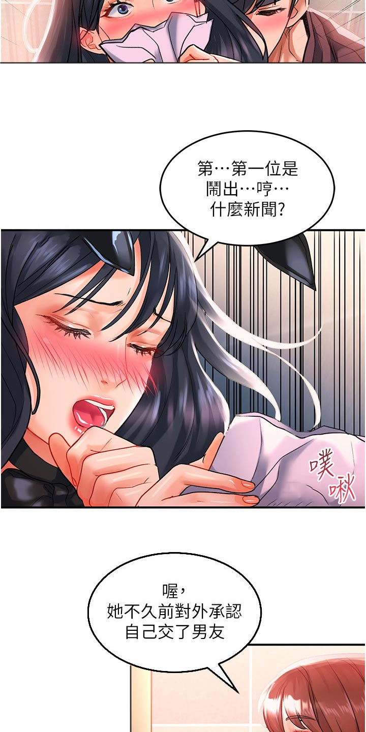 第52章：做决定18