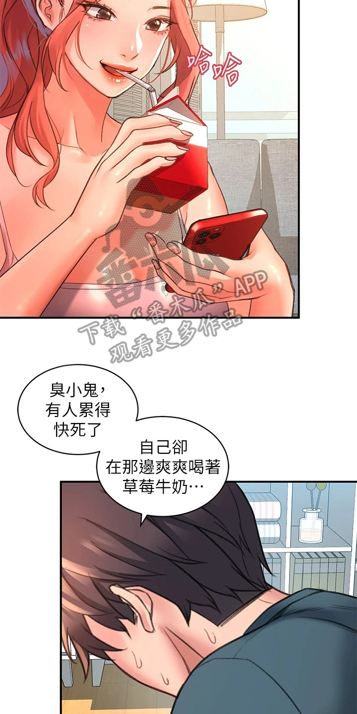 第12章：使唤7
