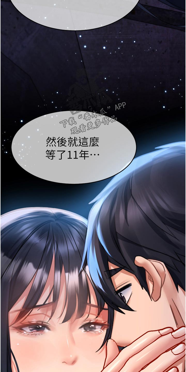 第48章：原来是你20
