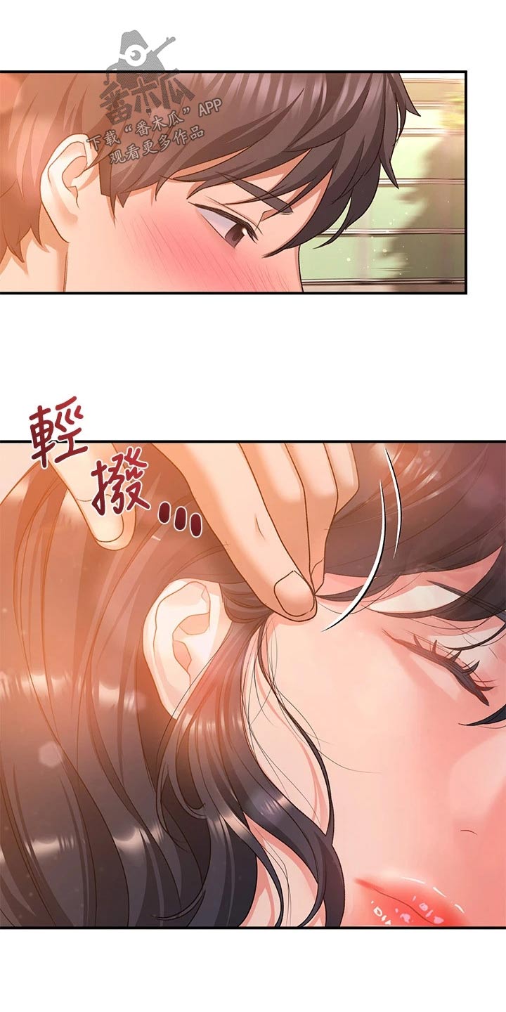 第34章：晕车17