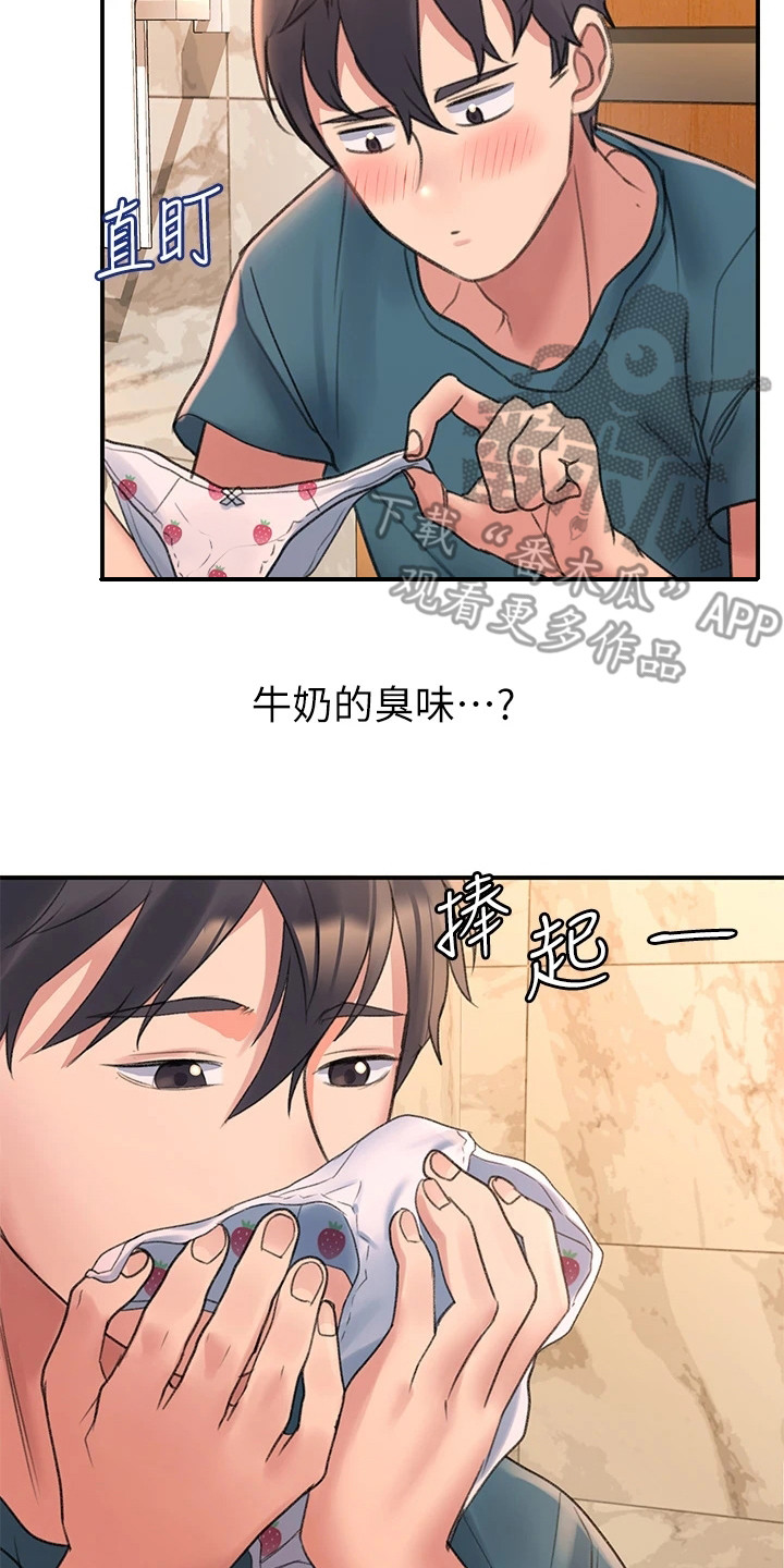 第13章：佣人一样13