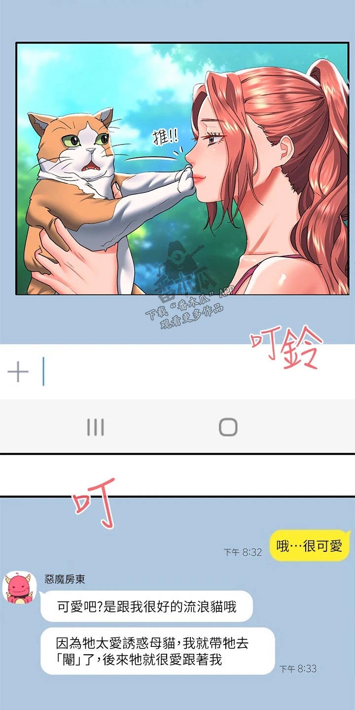 第30章：准备17