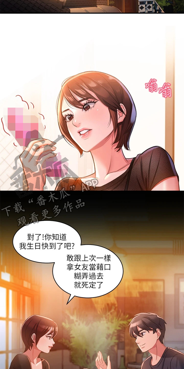 第8章：送小菜16