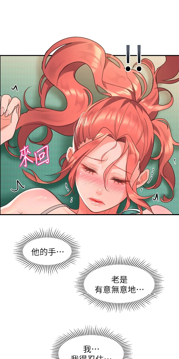 第17章：不服输2
