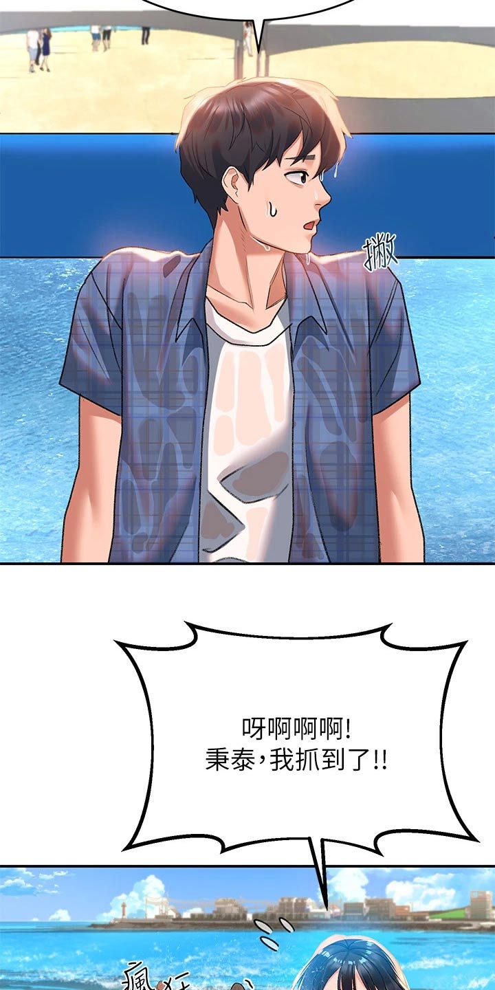 第36章：比赛13