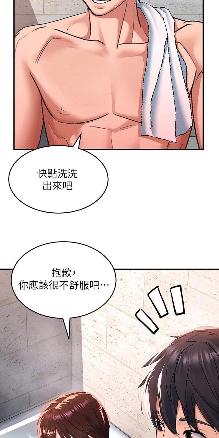 第40章：什么时候回来的24