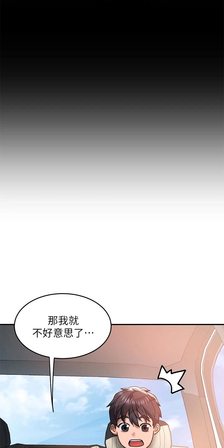 第34章：晕车13