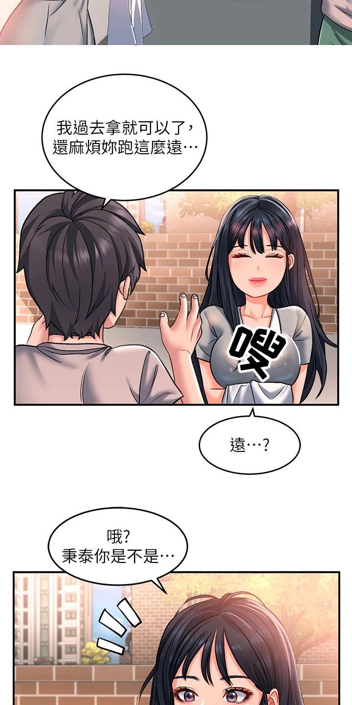第26章：帮忙1