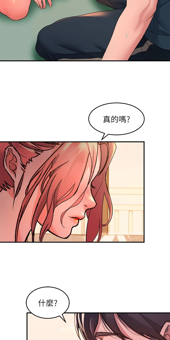 第16章：失礼了5
