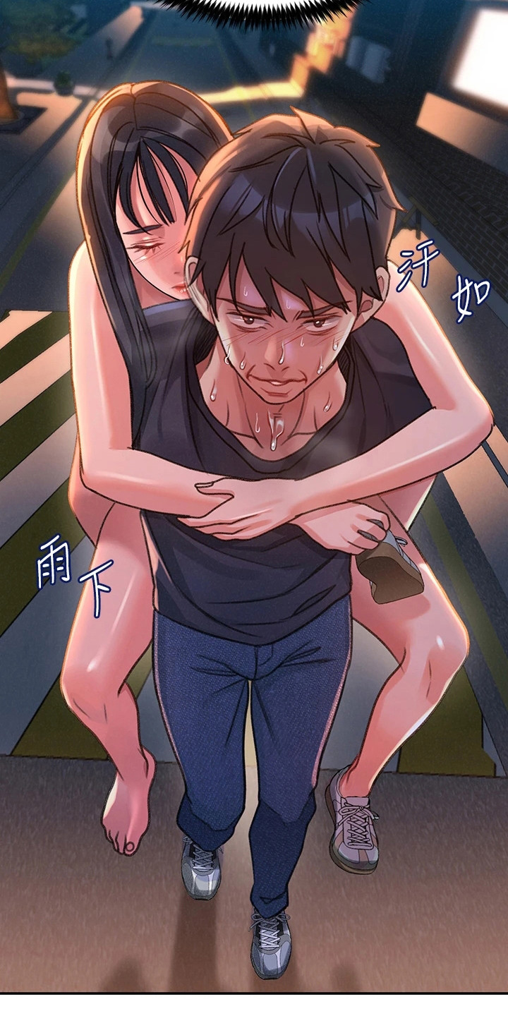 第5章：背回家14