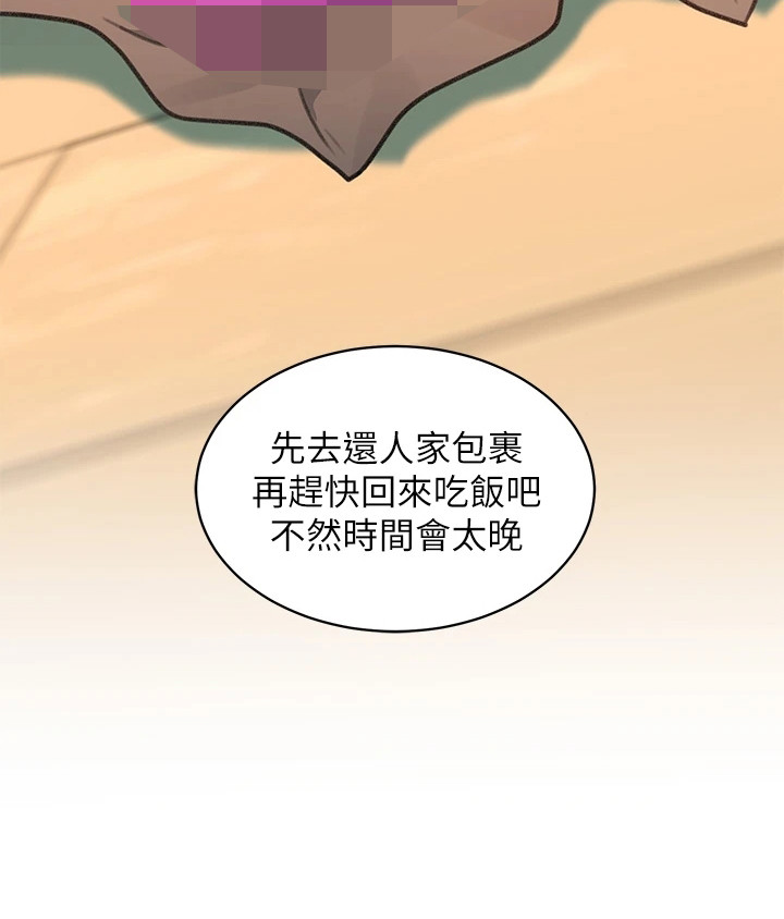 第8章：送小菜23