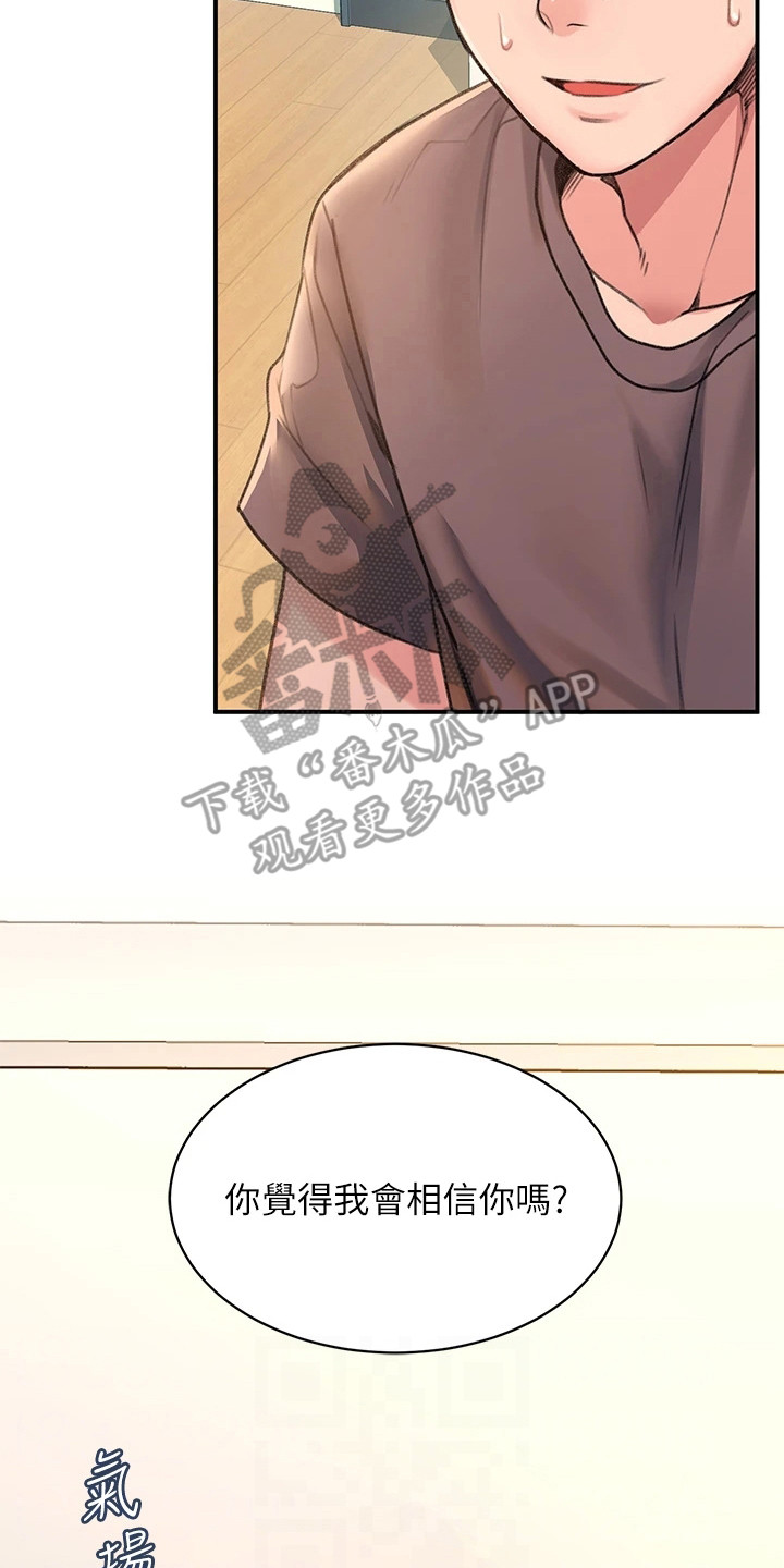 第9章：误会20