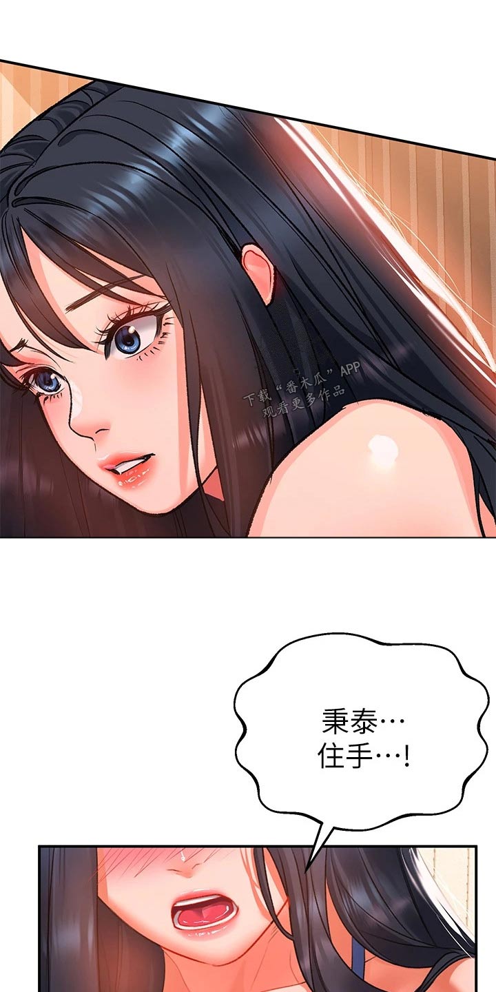 第39章：害羞17