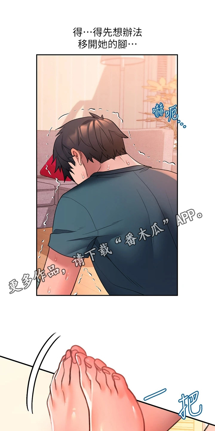 第17章：不服输11